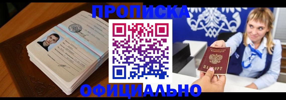 регистрация в Можайске