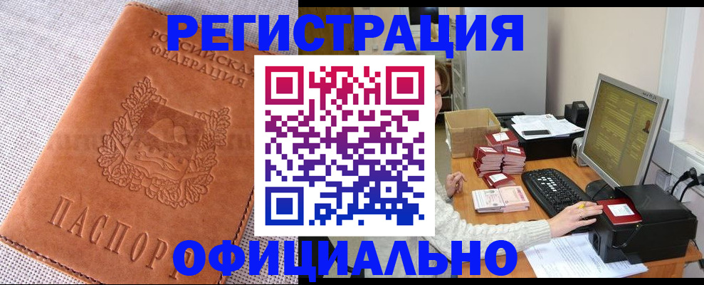 временная регистрация в Можайске
