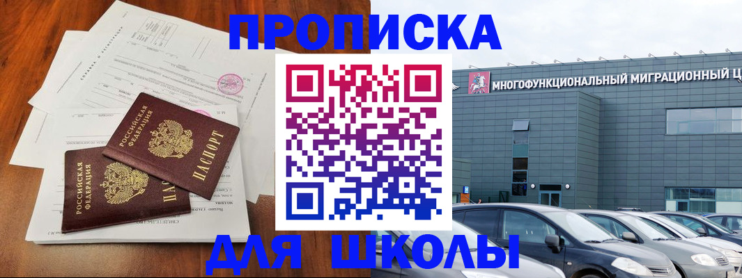 временная регистрация надежно в Можайске